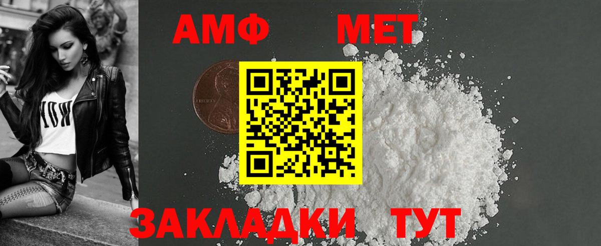 АМФ 98% Коломна