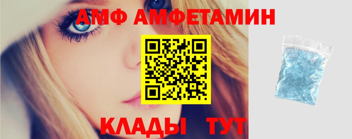 АМФЕТАМИН  Вход с VPN  Коломна  АМФЕТАМИН 98% 