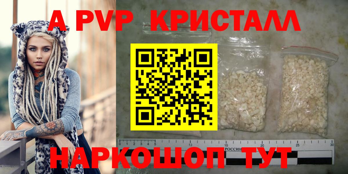 Коломна  Alfa_PVP Соль  дарнет шоп  A PVP Соль  Alpha PVP  A-PVP крисы CK  Вход с VPN 