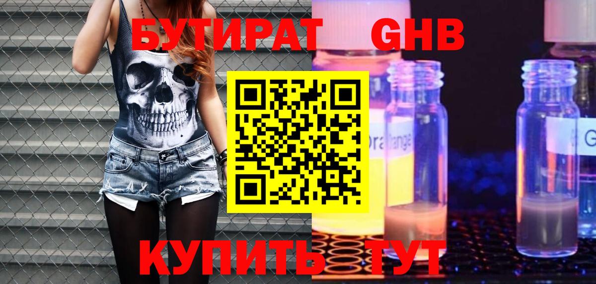 Коломна  Бутират бутик  Вход с VPN 