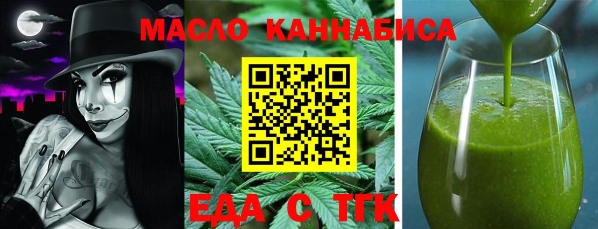 Cannafood марихуана  Вход с VPN  Коломна 