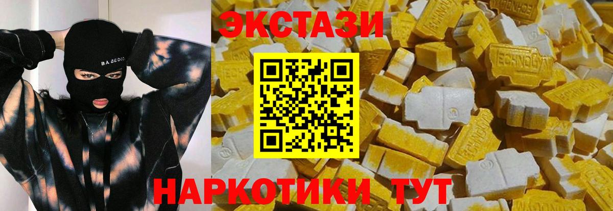ЭКСТАЗИ  Ecstasy 300 mg  Вход с VPN  Ecstasy DUBAI  Коломна 