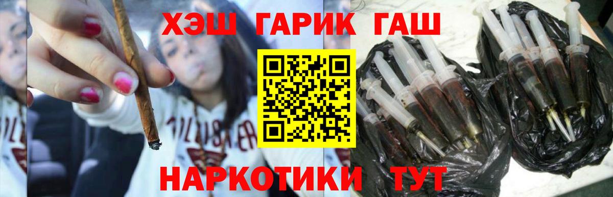 ГАШ  Вход с VPN  Гашиш гашик  Коломна  ГАШ hashish 