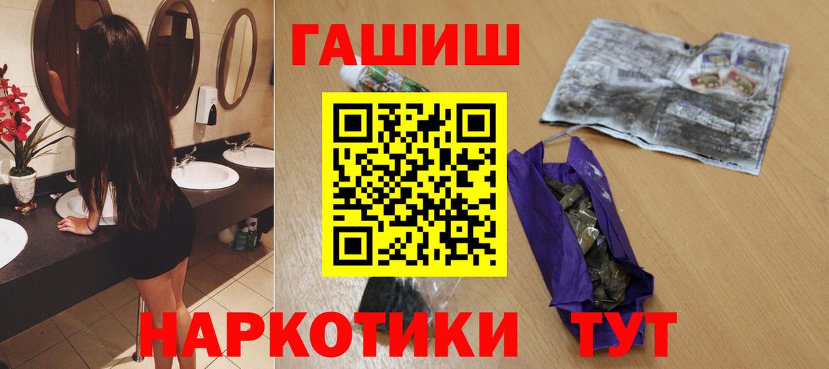 ГАШ ice o lator Коломна