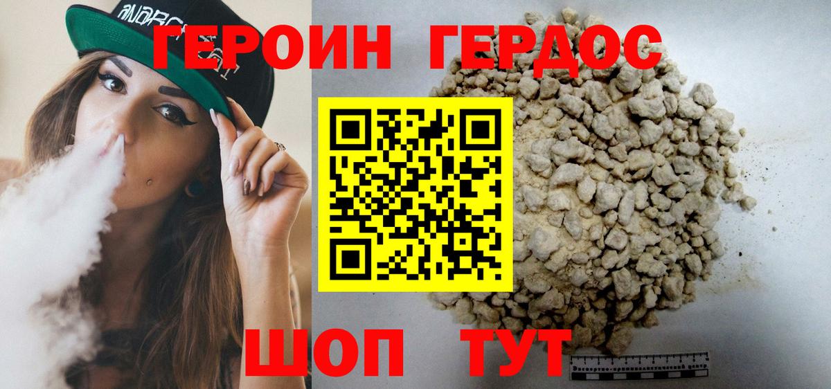 Коломна  ГЕРОИН Афган  Вход с VPN 