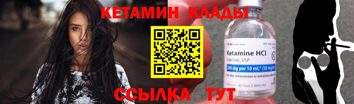 Кетамин ketamine Коломна