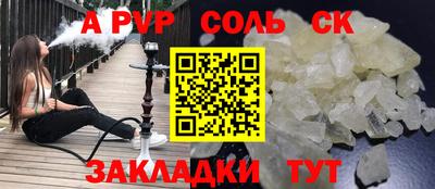 стафф Краснокаменск