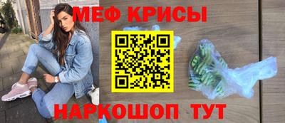 стафф Краснокаменск