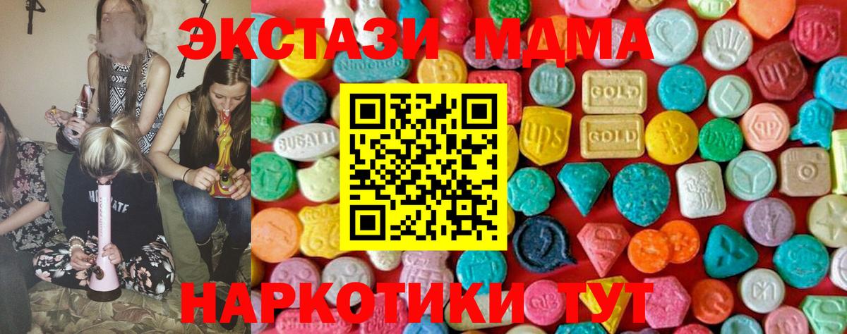 МДМА кристаллы Коломна