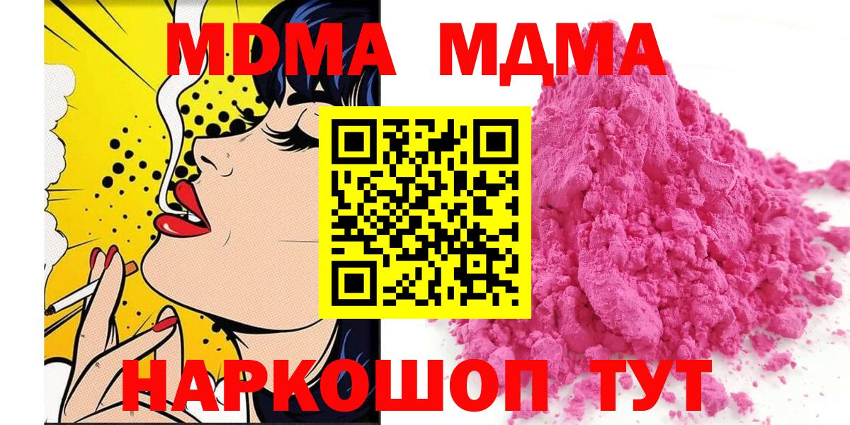 Коломна  MDMA crystal  Вход с VPN  MDMA молли 
