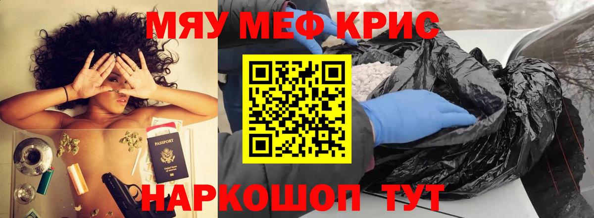 МЯУ-МЯУ мука  Мефедрон  Меф  Коломна  Вход с VPN 
