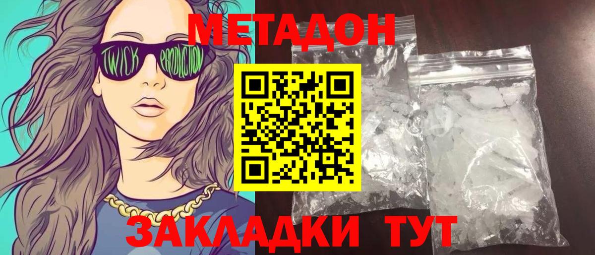 Коломна  Метадон VHQ  Вход с VPN 