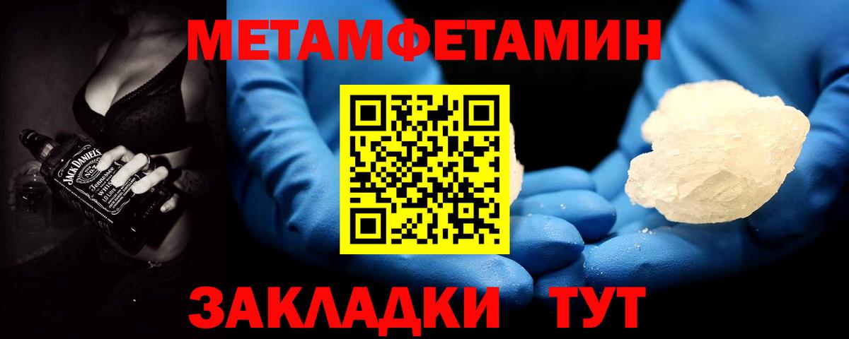 Метамфетамин  Вход с VPN  Коломна  МЕТАМФЕТАМИН винт 