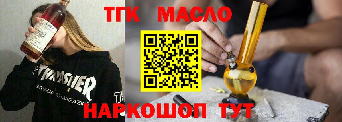 Дистиллят ТГК THC oil  цена   Коломна  ТГК THC oil  Вход с VPN 